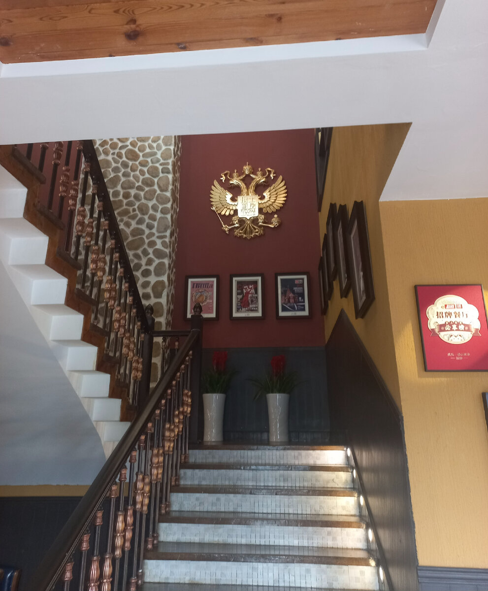 Русский ресторан