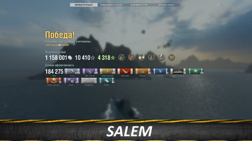 SALEM, Это Было Что То