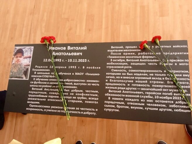    Фонд "Защитники Отечества"