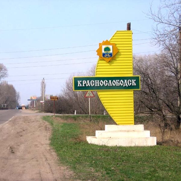 Такси Самара — Краснослободск. Цена от 14 400 ₽. Без попутчиков! Заказать!