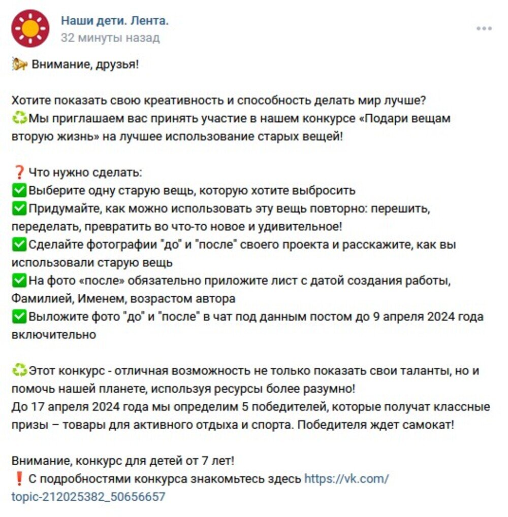 Конкурсы ВКонтакте как инструмент SMM-продвижения сообществ