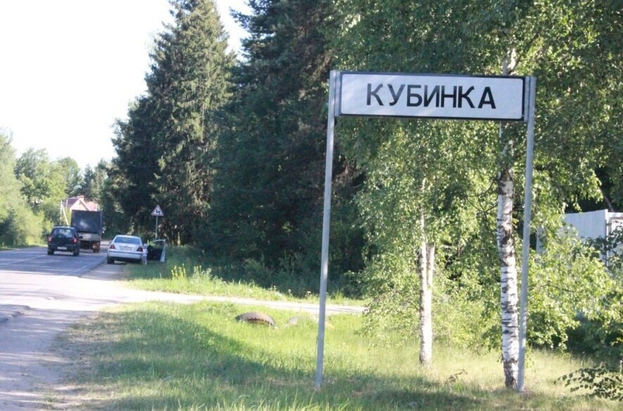 Такси Самара — Кубинка. Цена от 21 000 ₽. Без попутчиков! Заказать!