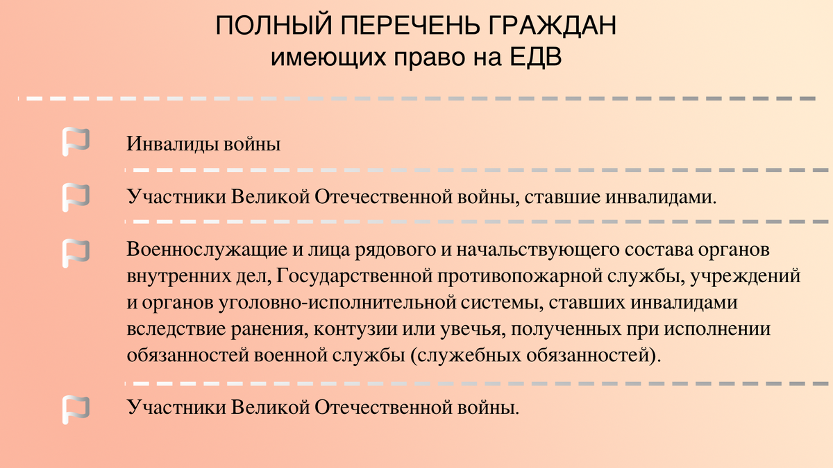 ЛИСТАЙТЕ СЛАЙДЫ ВПРАВО 👉🏻 👉🏻 👉🏻