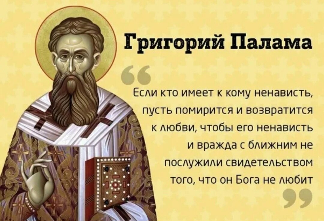 Седмица великого поста». Седмица 2 великого поста картинки. Седмица 2 великого поста картинки. Седмица 2 великого поста картинки. Городецкая епархия феодоровский монастырь.