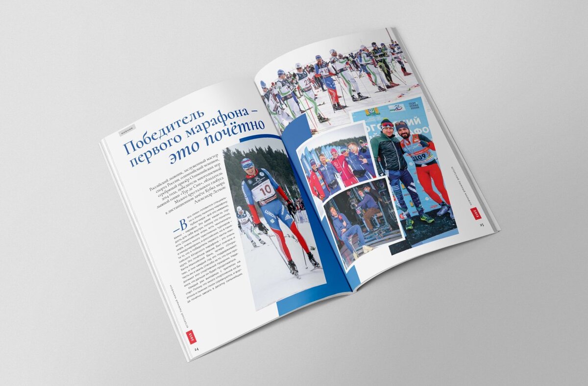    В Югре выпустят книгу, посвященную истории Югорского лыжного марафона