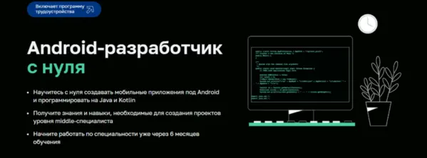 Реклама. ООО Нетология, ИНН 7726464125