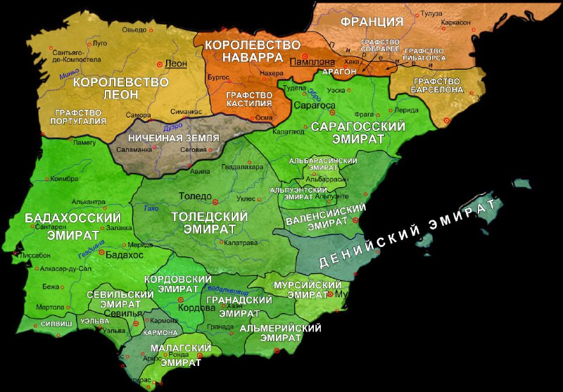 Пиренейский п-ов, XI век