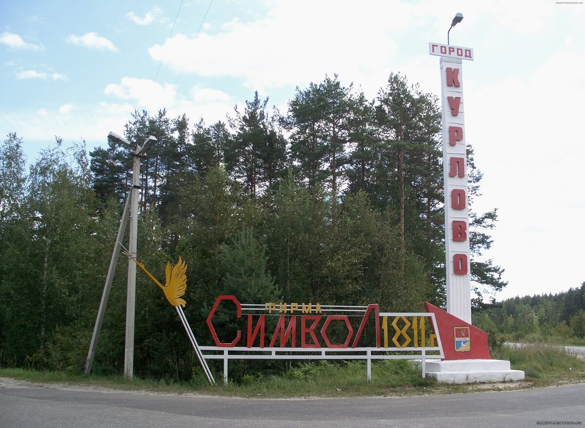 Такси Самара — Курлово. Цена от 16 500 ₽. Без попутчиков! Заказать!