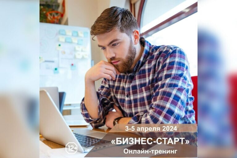    Центр «Мой бизнес» запускает в Оренбуржье онлайн-тренинг Марина Шарт