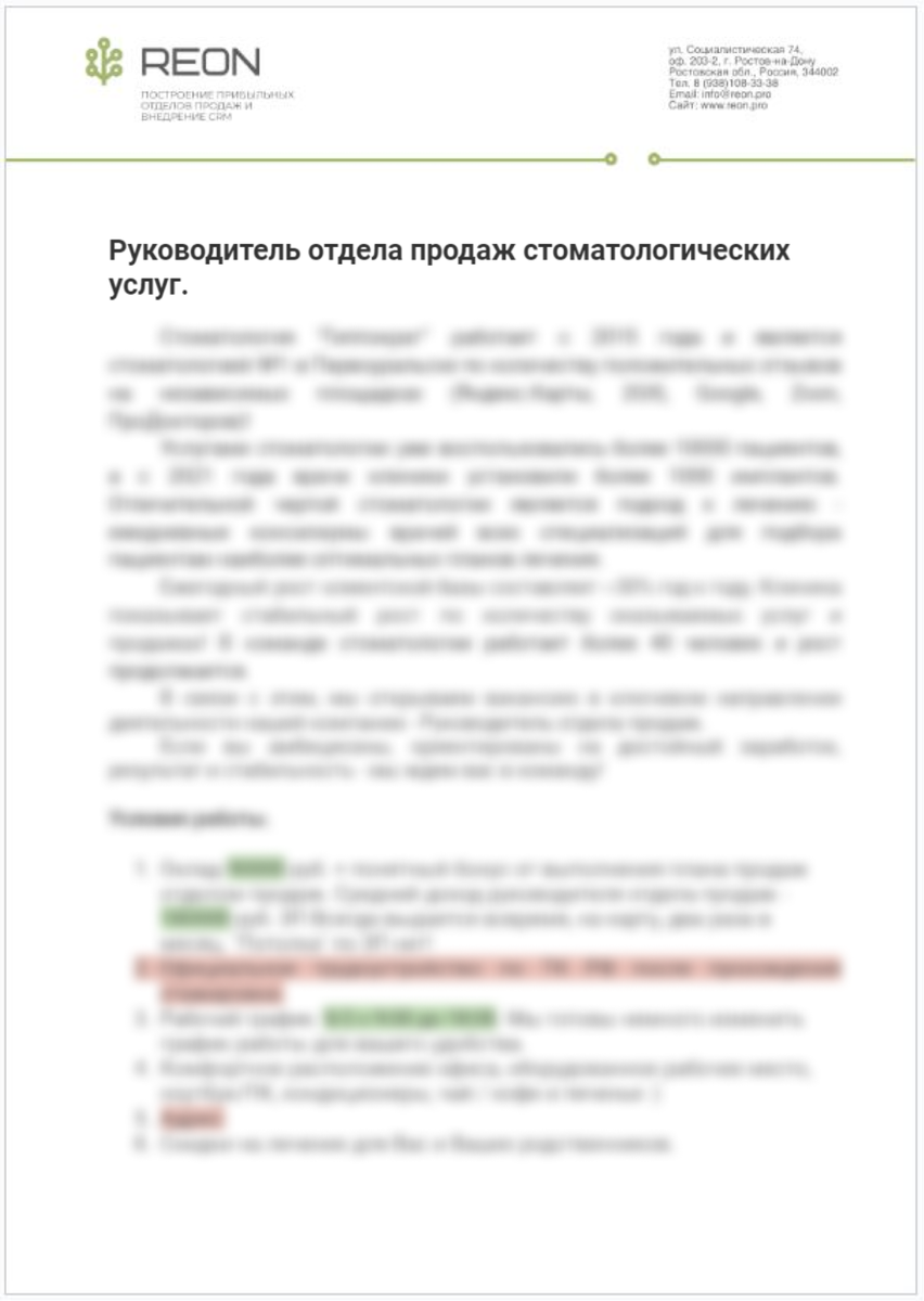 Построение отдела продаж и внедрение Битрикс24 для стоматологии | REON -  построение отделов продаж и внедрение CRM | Дзен