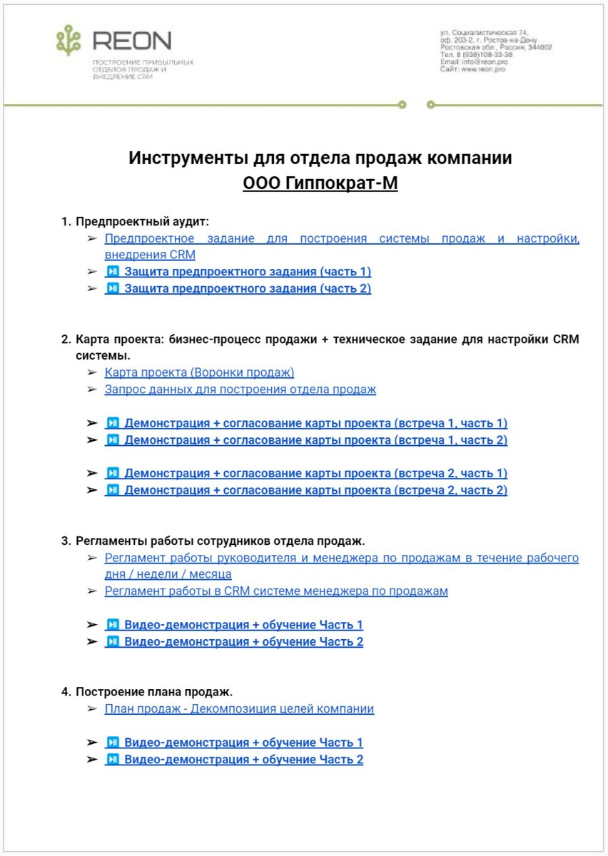 Построение отдела продаж и внедрение Битрикс24 для стоматологии | REON -  построение отделов продаж и внедрение CRM | Дзен