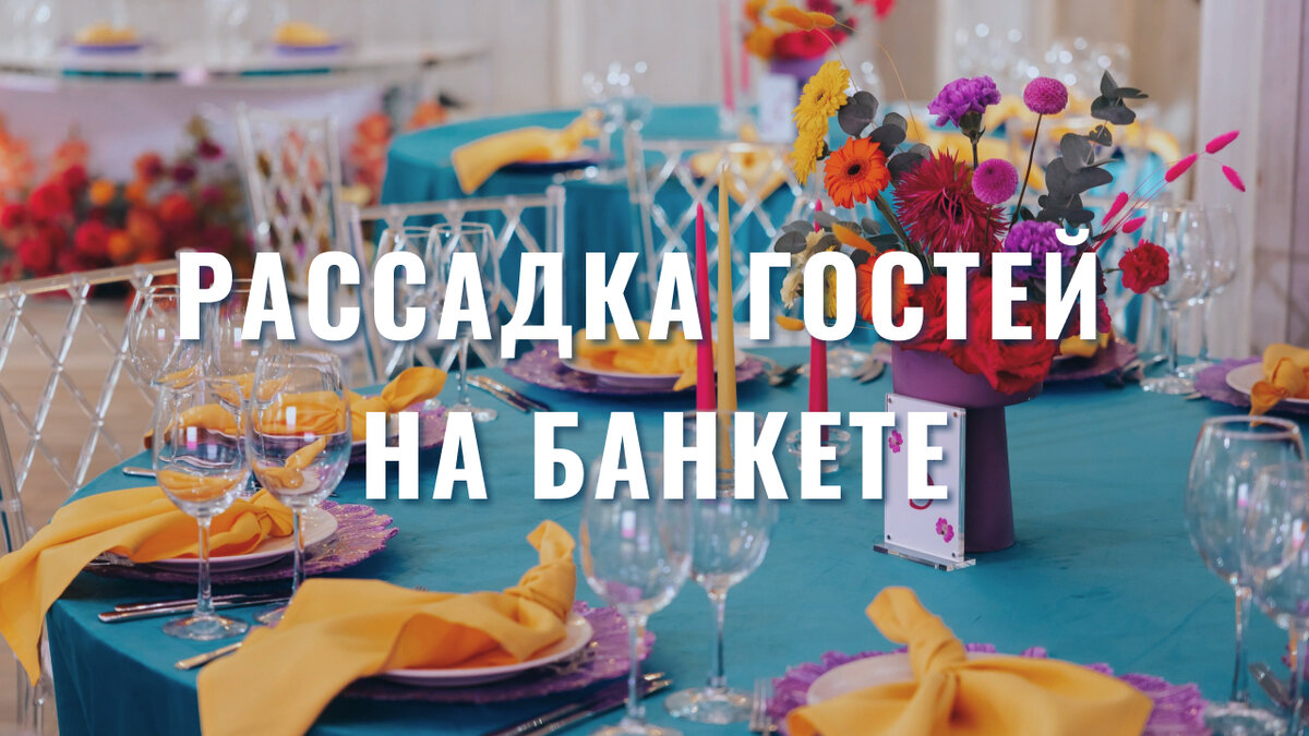 Советы свадебного организатора
