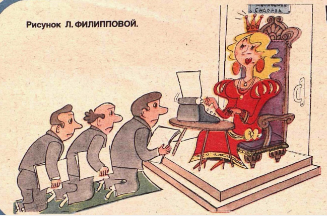 Художник Л.Филиппова журнал "Крокодил"№02 1987