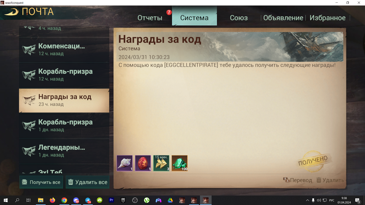 не забудьте открыть пасхальные яйца