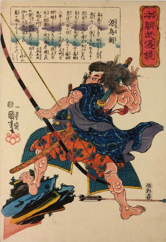 Минамото Тамэтомо