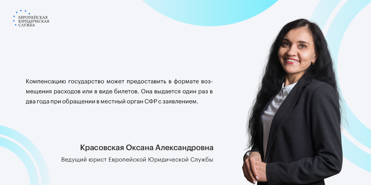 ЕЮС