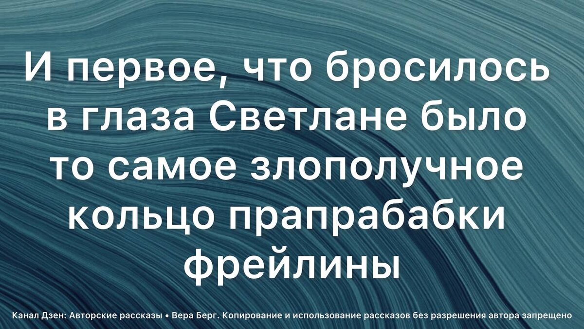 © Copyright: Вера Берг, 2024 Свидетельство о публикации №224040100638