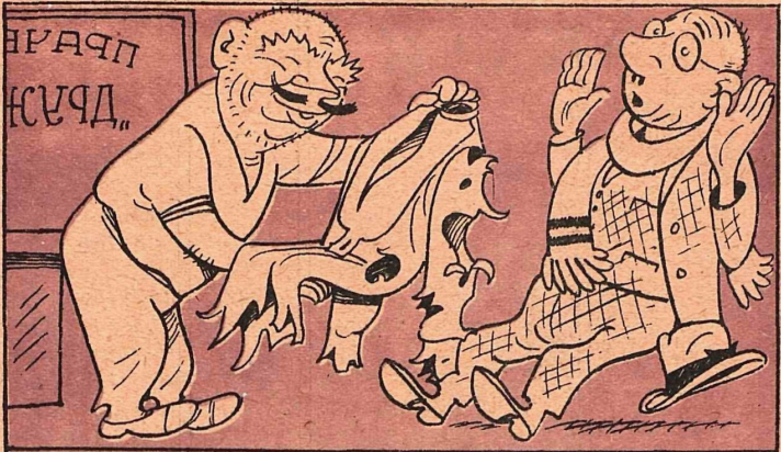 Художник  Ю.Ганф журнал "Крокодил" №04 1935