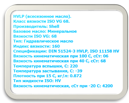 Картинка 2. Показатели масла