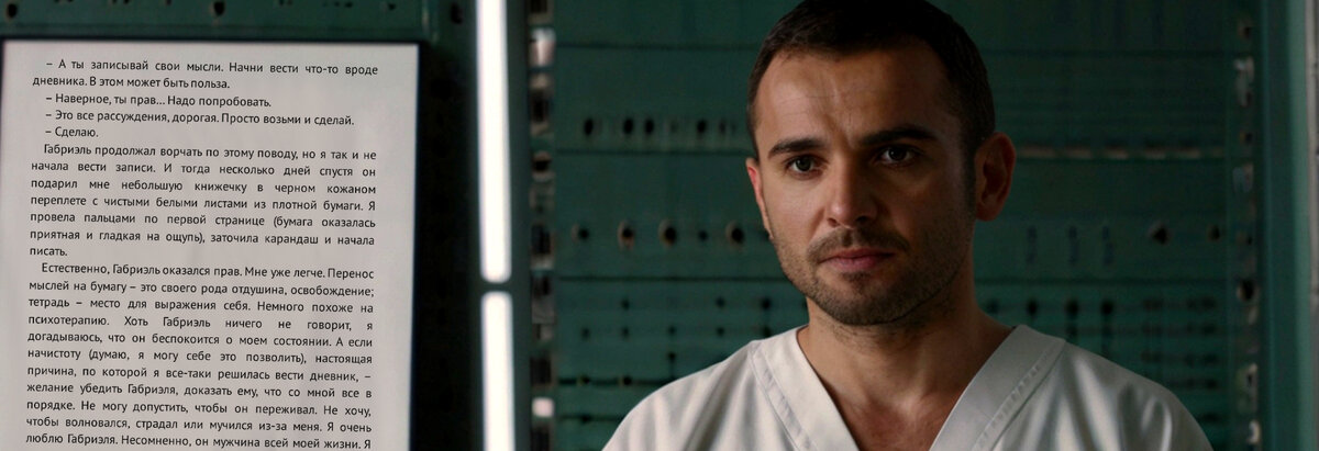 Иллюстрация. "Безмолвный пациент"