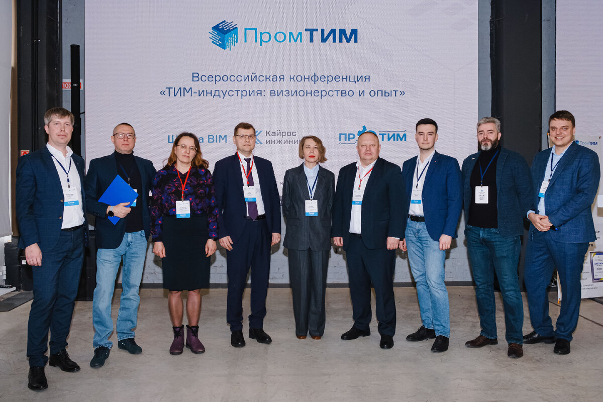 Спикеры пленарной сессии «Цифровизация строительной отрасли. Барьеры и визионерство»