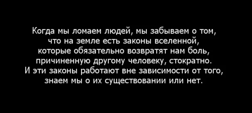 Людей ломают люди цитаты. Сломать человека цитаты. Человек ломается цитаты. Ломать человека цитаты.