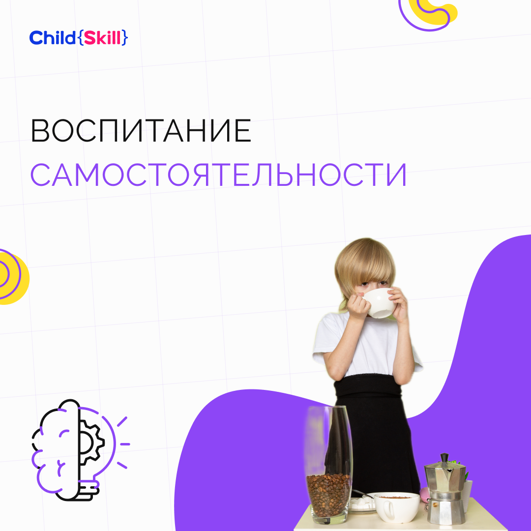 © ООО «Цифровые образовательные технологии Чайлд Скилл»