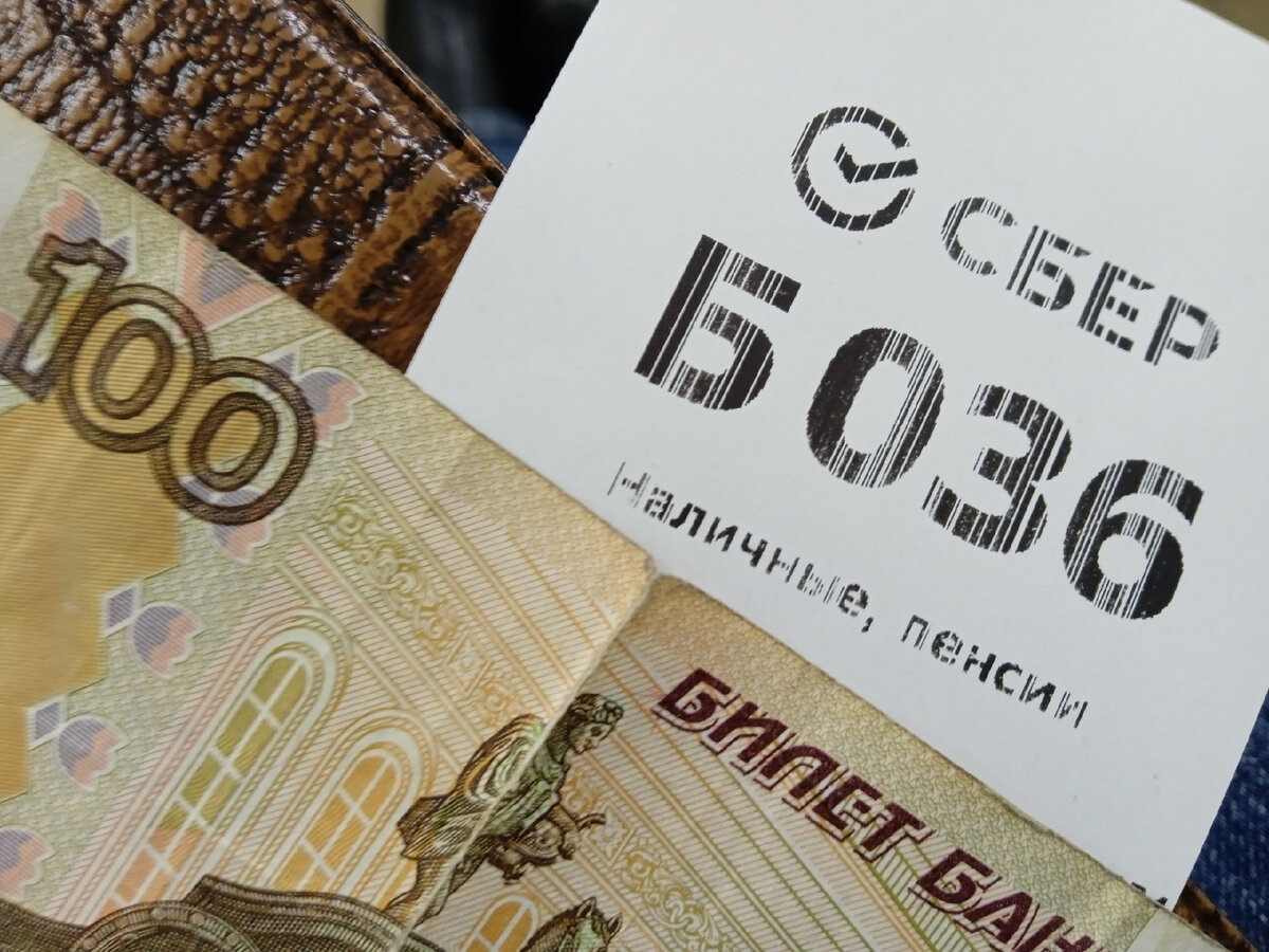 Талон "Наличные"