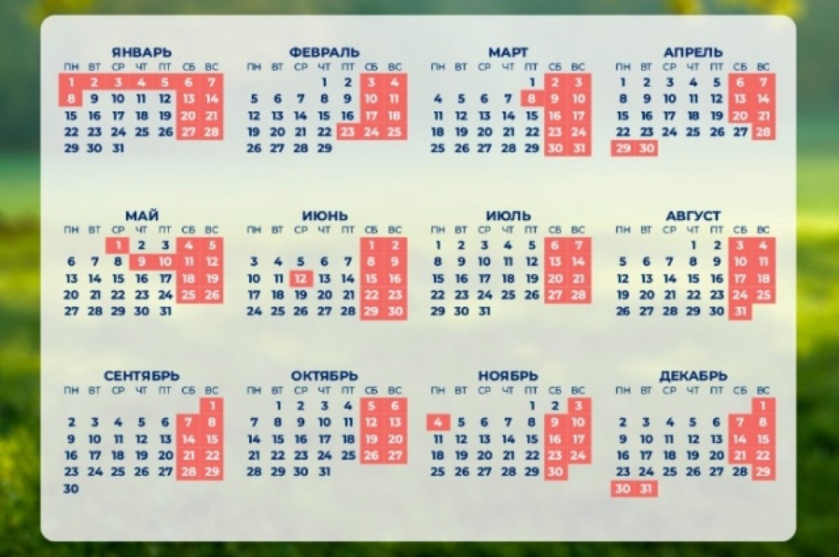    В апреле жителей Адыгеи ждет шестидневная рабочая неделя