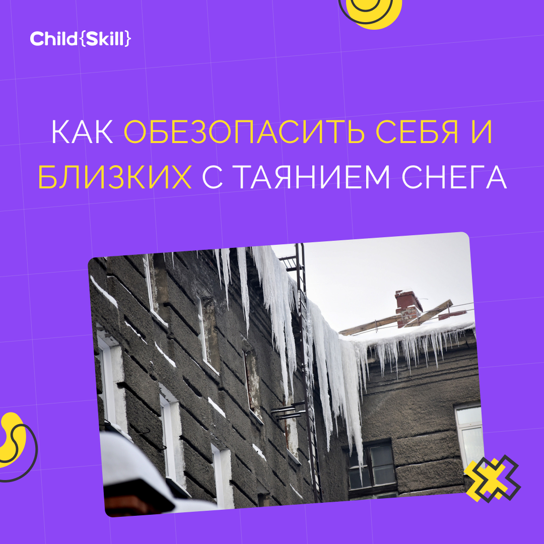 © ООО «Цифровые образовательные технологии Чайлд Скилл»