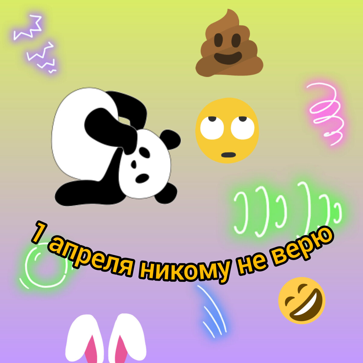 1 апреля.