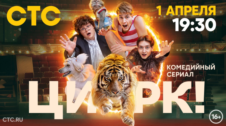 Посстер сериала.
