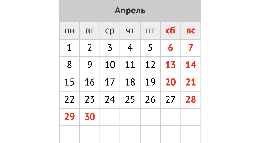 Какого заканчиваются каникулы весенние 2024
