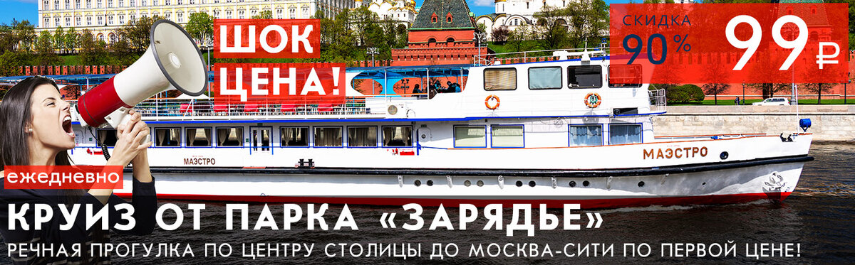 Картинка с сайта https://rivertickets.ru/