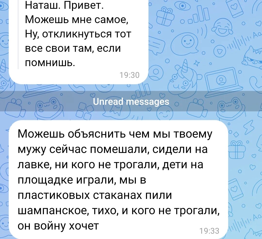 Что будет, если выпивать на детской площадке? После видео об изгнании бесов  из нарцисса - бесы полезли из всех щелей. | КИСА🐈 БЕЗ НАРЦИССА 😹😹😹 |  Дзен