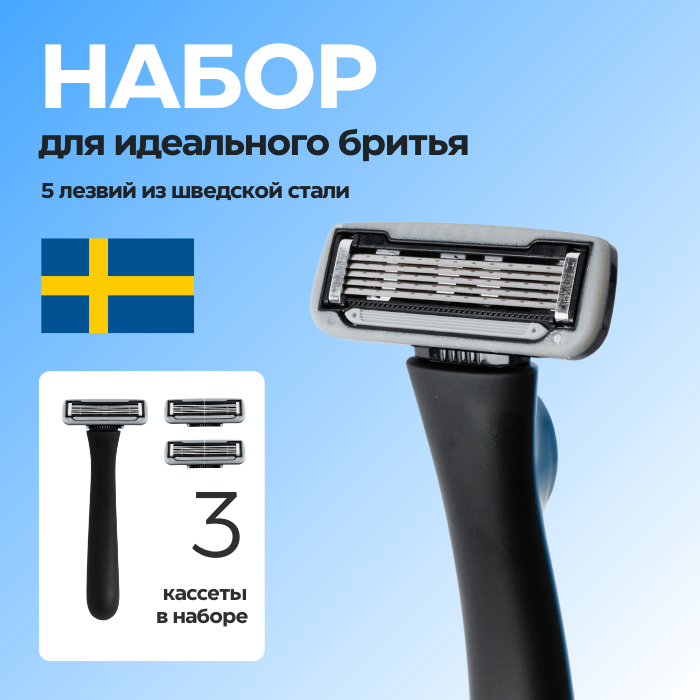 Бритвенный станок AMIBO