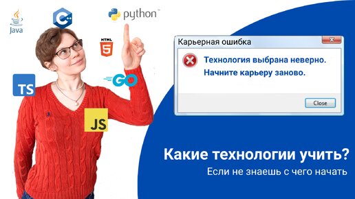 Что учить для успешной карьеры разработчика и при смене сферы разработки - основной принцип