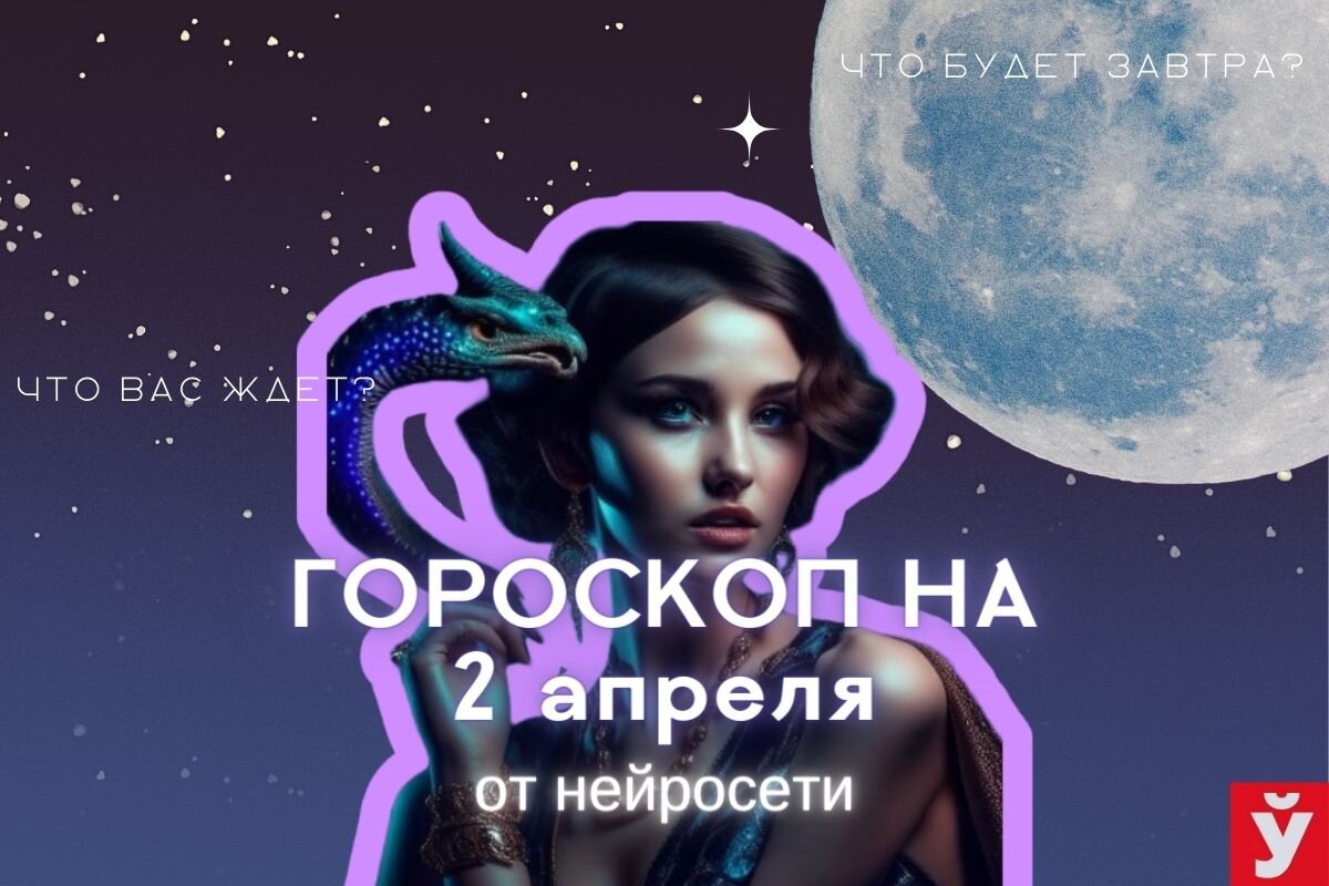 Фото: «МП»/Нейросеть