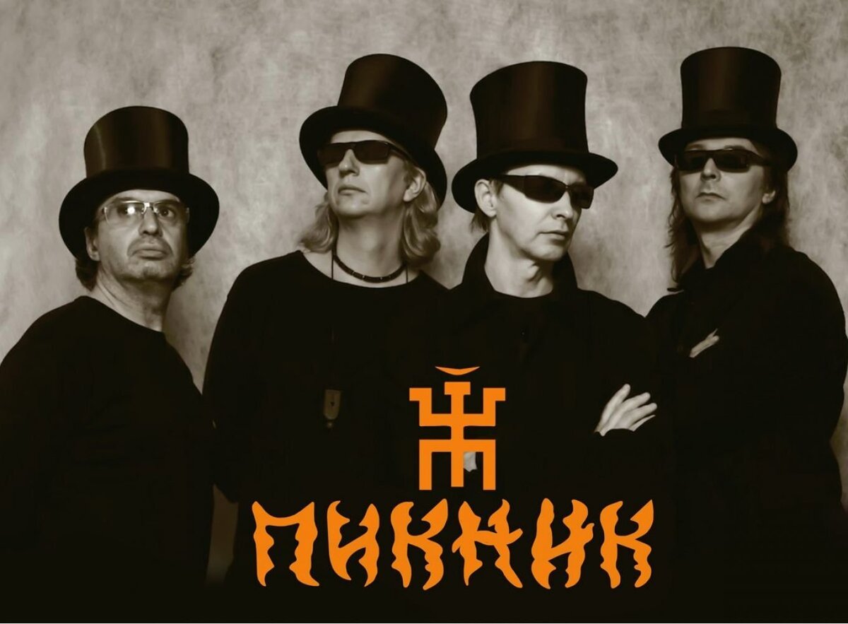 Группа "Пикник"