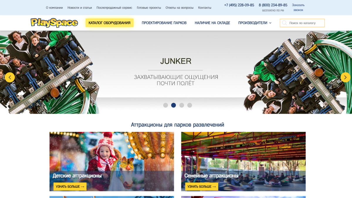 Компания с названием "PlaySpace". Источник: https://www.playspace.ru/