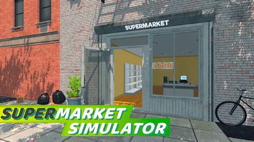 ОТКРЫЛИ НЕБОЛЬШОЙ БИЗНЕС • Supermarket Simulator #1