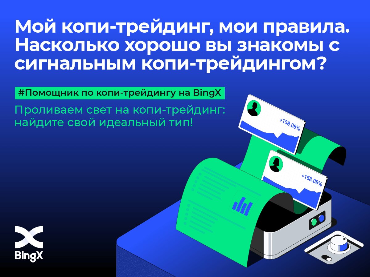 Зарегистрируйтесь на BingX уже сегодня и получите бонусы при регистрации до $5125