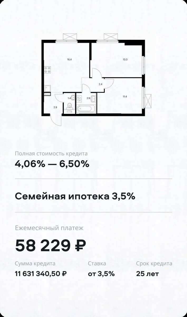 Сколько нужно денег на покупку квартиры в Москве и как не ошибиться с  выбором | Сравни | Дзен