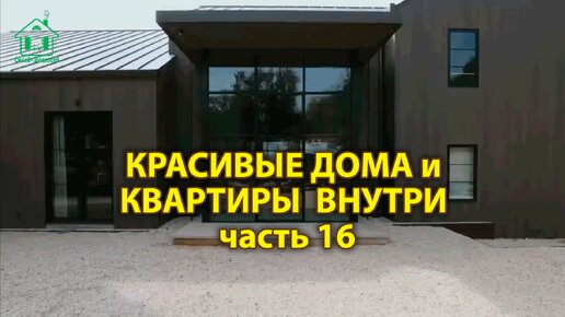 Красивый дизайн интерьера квартиры