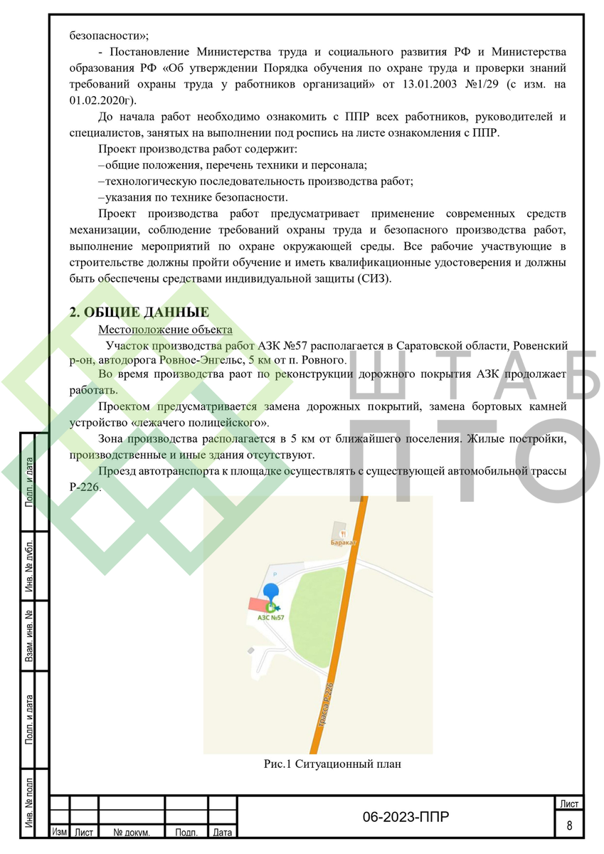 Выборка страниц (листай карусель)