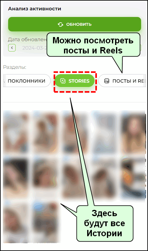 Посомтреть информацию об аккаунте в Инстаграм*