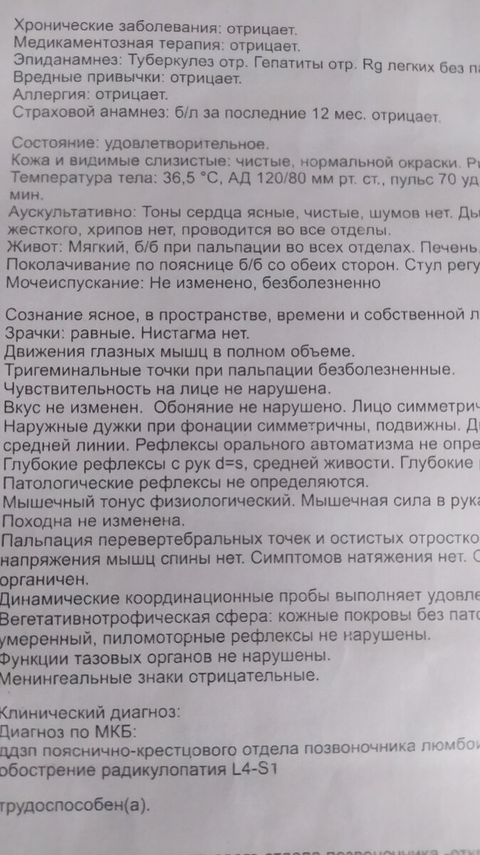 Пульс,давление ,температура и прочее...Откуда?
