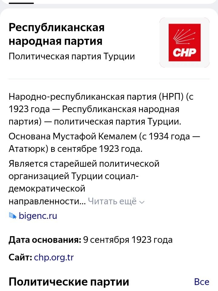 Скриншот из свободного интернет-доступа.