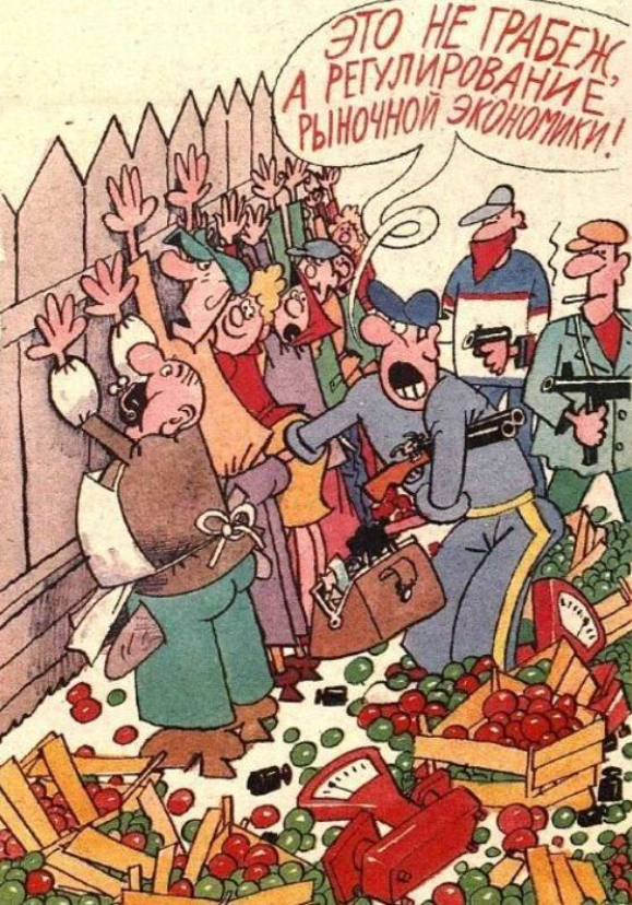 Рисунок М. Абрамова. Журнал "Крокодил" № 14 1990 год.