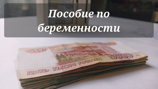 Распределение пособия по беременности и родам💰Cash envelopes💰